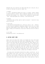 환경보건학연구방법3D)폐기물관리/폐기물처리/폐기물자원화/환경미생물분야00.-10