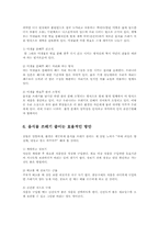 환경보건학연구방법3D)폐기물관리/폐기물처리/폐기물자원화/환경미생물분야00.-11