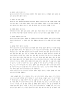 환경보건학연구방법3D)폐기물관리/폐기물처리/폐기물자원화/환경미생물분야00.-12
