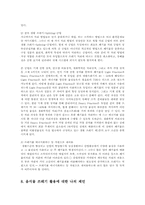 환경보건학연구방법3D)폐기물관리/폐기물처리/폐기물자원화/환경미생물분야00.-14