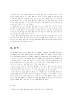 환경보건학연구방법3D)폐기물관리/폐기물처리/폐기물자원화/환경미생물분야00.-15