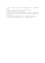 환경보건학연구방법3D)폐기물관리/폐기물처리/폐기물자원화/환경미생물분야00.-16