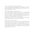 (자기소개서) GS건설 합격자 자기소개서-2