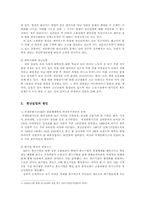 시사경제론4D)현재우리사회의무거운과제중청년실업현상과고령화사회문제검토대안00.-3