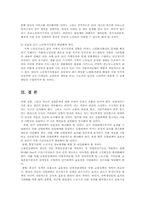 시사경제론4D)현재우리사회의무거운과제중청년실업현상과고령화사회문제검토대안00.-14