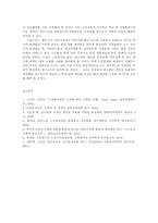 시사경제론4D)현재우리사회의무거운과제중청년실업현상과고령화사회문제검토대안00.-15