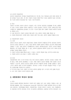 통치의기본구조4B)의원내각제와 대통령제를 비교설명하시오00-3
