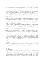 통치의기본구조4B)의원내각제와 대통령제를 비교설명하시오00-4