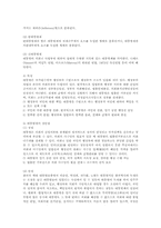통치의기본구조4B)의원내각제와 대통령제를 비교설명하시오00-5
