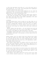 통치의기본구조4A)우리나라헌정사의 의원내각제와대통령제변천상황을 설명하시오00-2