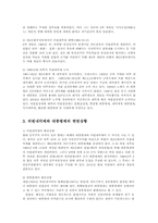 통치의기본구조4A)우리나라헌정사의 의원내각제와대통령제변천상황을 설명하시오00-4