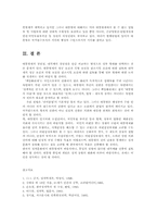 통치의기본구조4A)우리나라헌정사의 의원내각제와대통령제변천상황을 설명하시오00-5