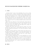 통치의기본구조4B)의원내각제와 대통령제를 비교설명하시오0k-1