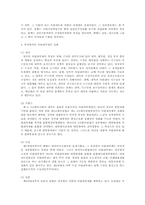 통치의기본구조4B)의원내각제와 대통령제를 비교설명하시오0k-3