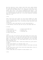 통치의기본구조4B)의원내각제와 대통령제를 비교설명하시오0k-4