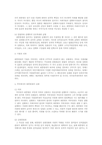 통치의기본구조4B)의원내각제와 대통령제를 비교설명하시오0k-6