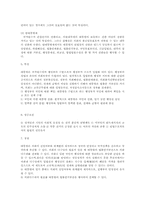 통치의기본구조4B)의원내각제와 대통령제를 비교설명하시오0k-7