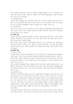 재래시장의 문제점과 활성화 정책-6