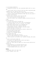 재래시장의 문제점과 활성화 정책-17