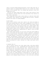 통치의기본구조4C) 양원제와 단원제를 비교하시오00.-2