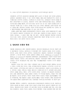통치의기본구조4C) 양원제와 단원제를 비교하시오00.-3
