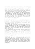 통치의기본구조4C) 양원제와 단원제를 비교하시오00.-5