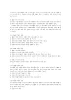 통치의기본구조4C) 양원제와 단원제를 비교하시오00.-7