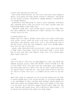 통치의기본구조4C) 양원제와 단원제를 비교하시오00.-8