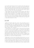 통치의기본구조4C) 양원제와 단원제를 비교하시오00.-11