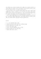 통치의기본구조4C) 양원제와 단원제를 비교하시오00.-12