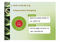 미소주 마케팅실패원인분석과 마케팅전략제시-14
