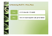 미소주 마케팅실패원인분석과 마케팅전략제시-18