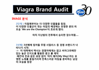 비아그라 마케팅및광고전략분석 파워포인트-20