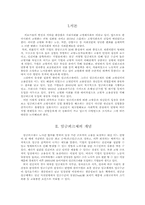 임금피크제 논란과 해결방안제시-3