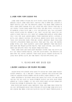 임금피크제 논란과 해결방안제시-7