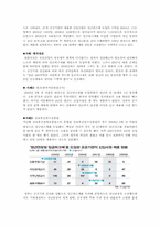 임금피크제 논란과 해결방안제시-8