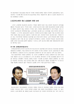 임금피크제 논란과 해결방안제시-9