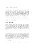 임금피크제 논란과 해결방안제시-12