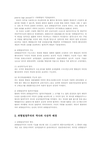 생활법률4E형)죄형법정주의의 의미와 내용에 대하여 설명하시오00.-2