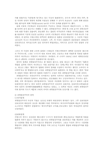 생활법률4E형)죄형법정주의의 의미와 내용에 대하여 설명하시오00.-3