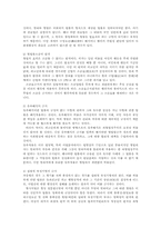 생활법률4E형)죄형법정주의의 의미와 내용에 대하여 설명하시오00.-5