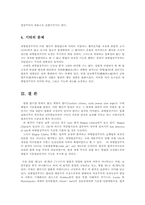 생활법률4E형)죄형법정주의의 의미와 내용에 대하여 설명하시오00.-6