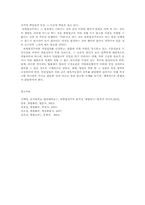 생활법률4E형)죄형법정주의의 의미와 내용에 대하여 설명하시오00.-7