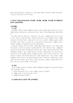 교과교육론3D)2007유치원교육과정건강생활사회생활표현생활언어생활탐구생활영역3～4세보육계획안-5