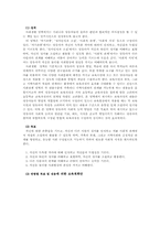 교과교육론3D)2007유치원교육과정건강생활사회생활표현생활언어생활탐구생활영역3～4세보육계획안-8