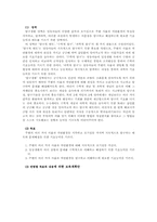 교과교육론3D)2007유치원교육과정건강생활사회생활표현생활언어생활탐구생활영역3～4세보육계획안-20