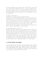 놀이지도3A)주변지역의놀이터를 4군데이상방문하여 물음중심으로보고서작성제출00-4