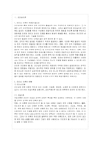 [방통대 간호학과 4학년 간호지도자론 D형] 하우스의 경로-목표이론에 근거하여 자신이 속해 있는 조직 또는 집단-2