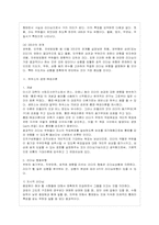 [방통대 간호학과 4학년 간호지도자론 D형] 하우스의 경로-목표이론에 근거하여 자신이 속해 있는 조직 또는 집단-4