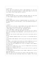 [방통대 간호학과 4학년 간호지도자론 D형] 하우스의 경로-목표이론에 근거하여 자신이 속해 있는 조직 또는 집단-5
